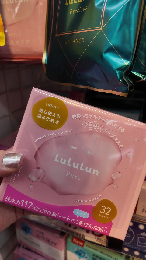 Mascara facial LuLuLun Pure