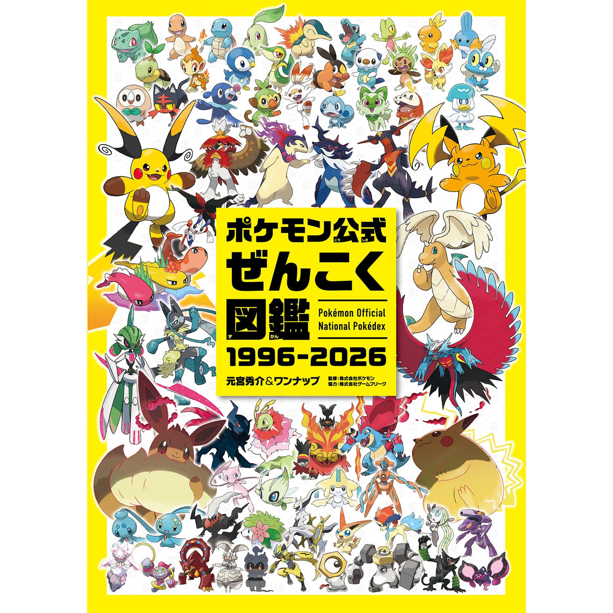 Pokémon - Pokédex Nacional Oficial 1996-2026 EM JAPONES