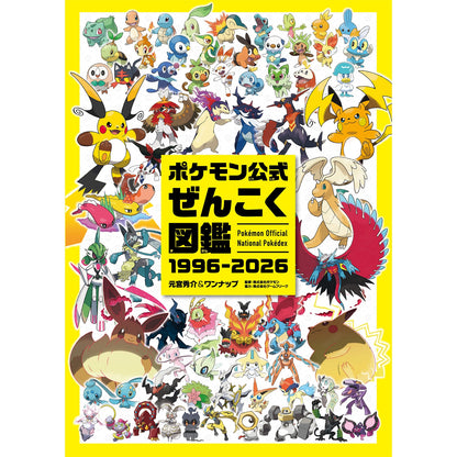 Pokémon - Pokédex Nacional Oficial 1996-2026 EM JAPONES