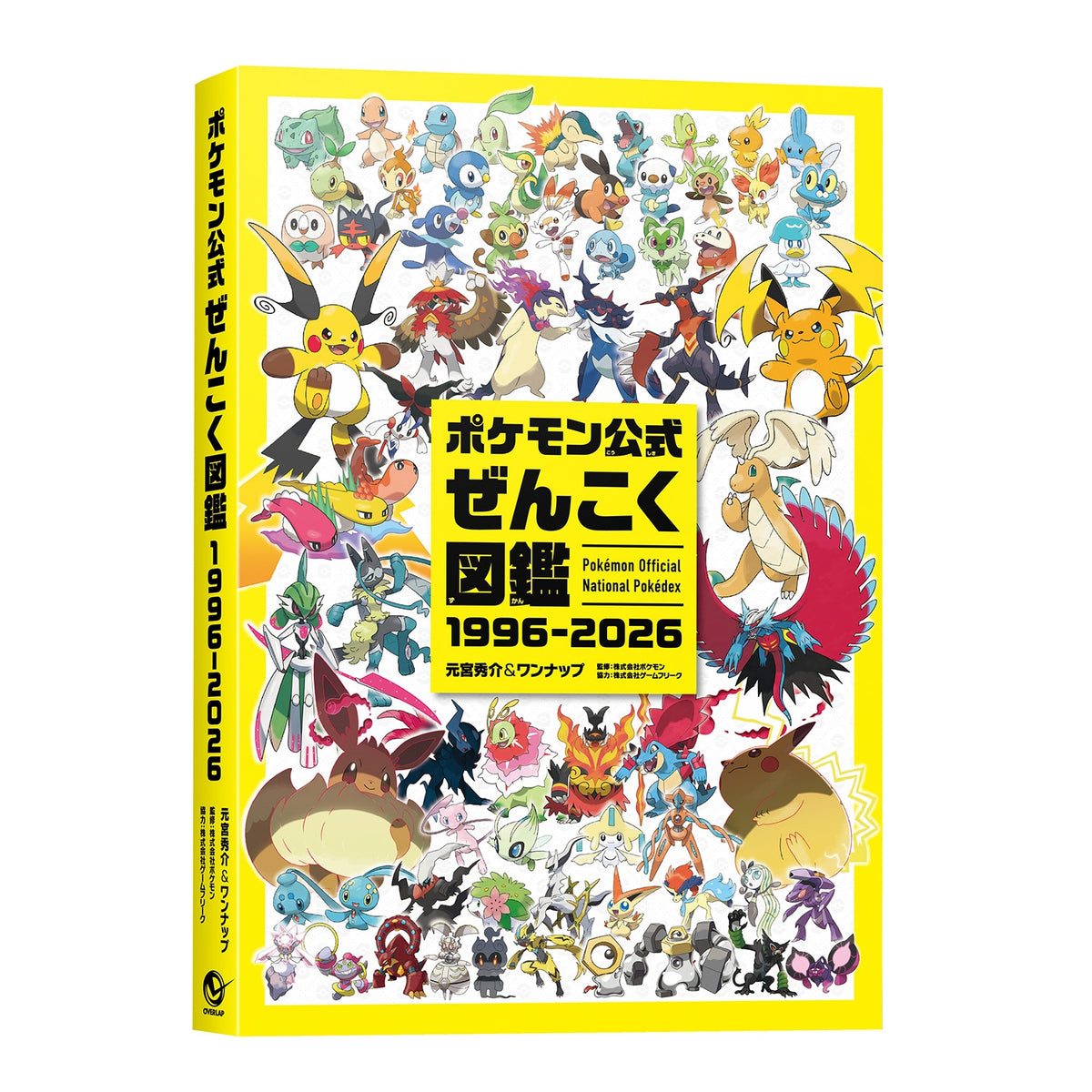 Pokémon - Pokédex Nacional Oficial 1996-2026 EM JAPONES
