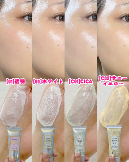Canmake Mermaid Skin Gel UV