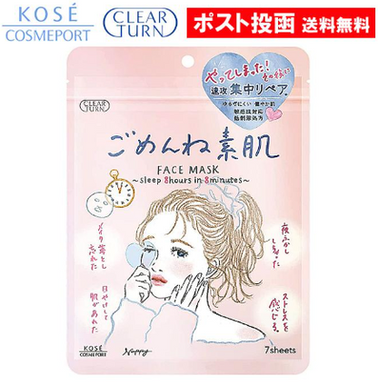 Máscara Facial SOS Japonesa Kosé Gomenne Suhada (Rosa) - Reparação Intensiva (7 Folhas)