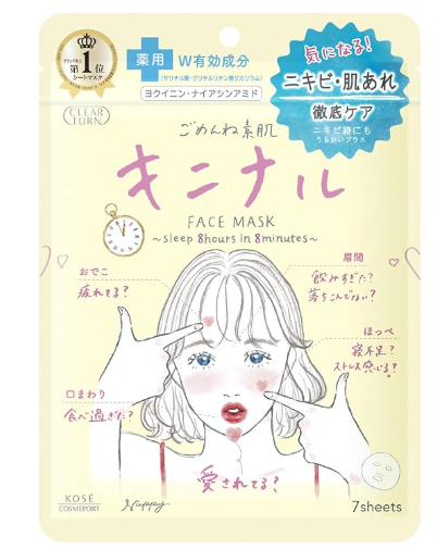 Máscara Facial SOS Japonesa Kosé Gomenne Suhada (Amarela) - Reparação Intensiva