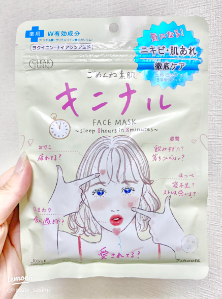 Máscara Facial SOS Japonesa Kosé Gomenne Suhada (Amarela) - Reparação Intensiva