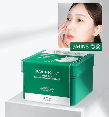 Mascara facial anti acne Panthecell Repair Cica Quick Soothing Mask