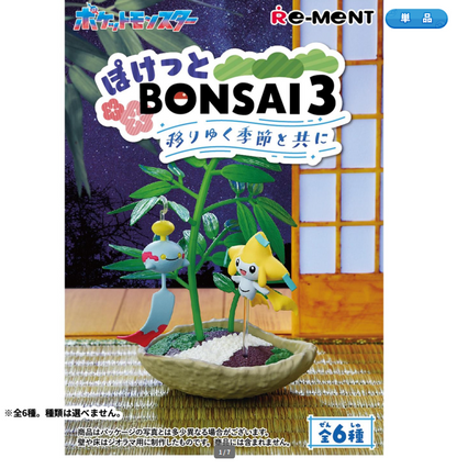 Pokémon Bonsai 3 Re-Ment  Caixa Surpresa Colecionável 1 unidade