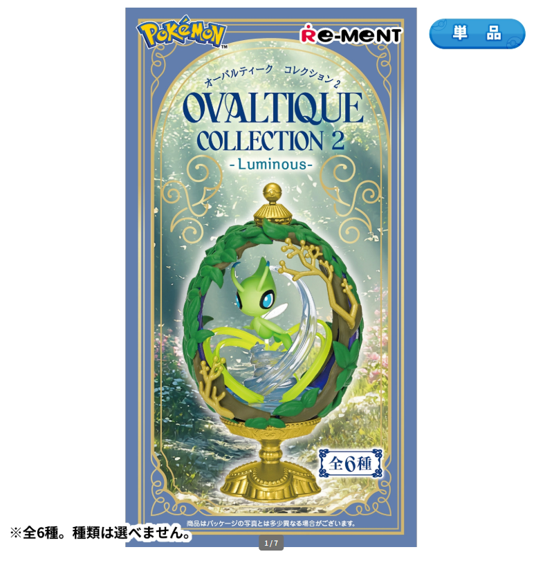 Pokémon Ovaltique Collection 2 - Luminous Re-Ment - Caixa Surpresa Colecionável 1 unidade