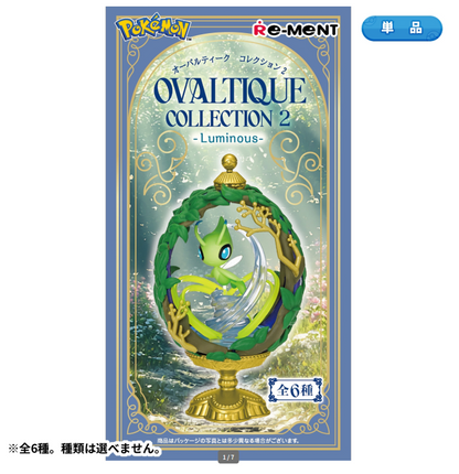 Pokémon Ovaltique Collection 2 - Luminous Re-Ment - Caixa Surpresa Colecionável 1 unidade